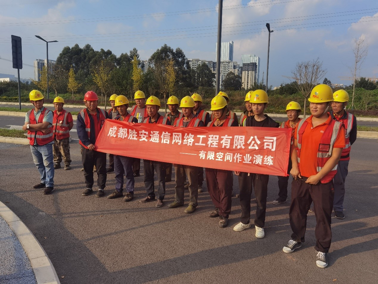 ?筑牢安全防線(xiàn)，共創(chuàng)平安企業(yè)。記開(kāi)展有限空間作業(yè)應(yīng)急演練